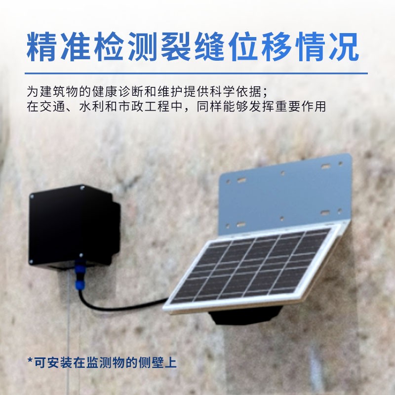 地表裂縫監(jiān)測站 地表裂縫監(jiān)測站
