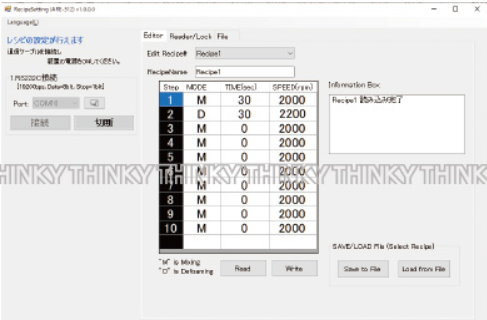 THINKY新基自转公转美萨全搅拌机　ARE-310/AR-100锂电行业新能源汽车领域