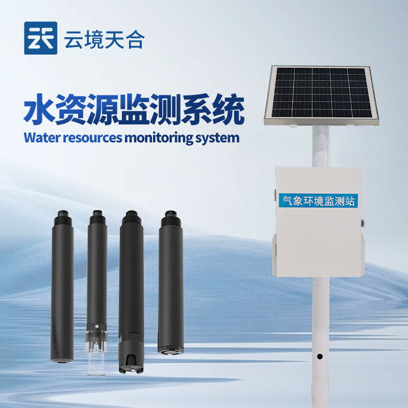 立杆水质监测站技术交流会在潍坊举行