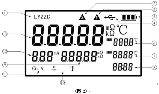 855 2.png 电力行业新发展方向“手持直流电阻测试仪