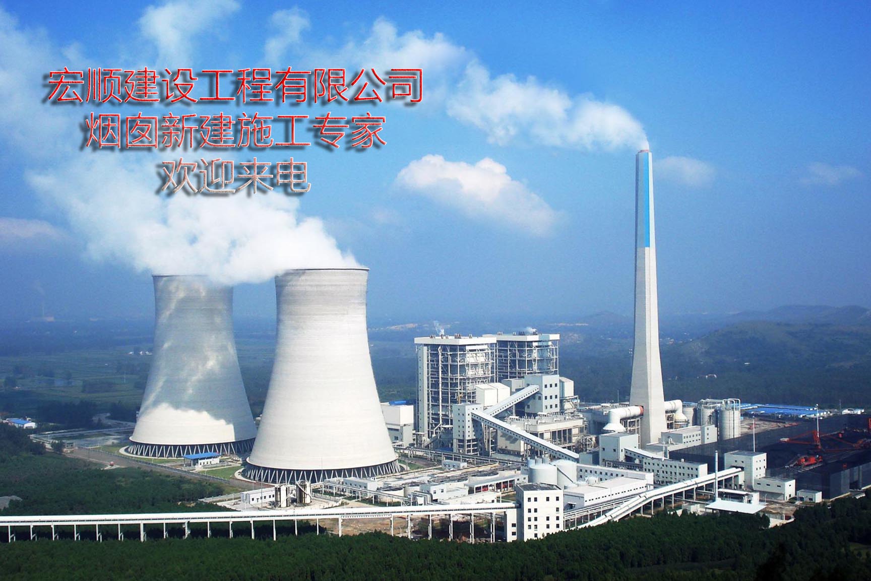 匠心防腐繪美景 宏順鑄就包頭冷卻塔外防腐施工