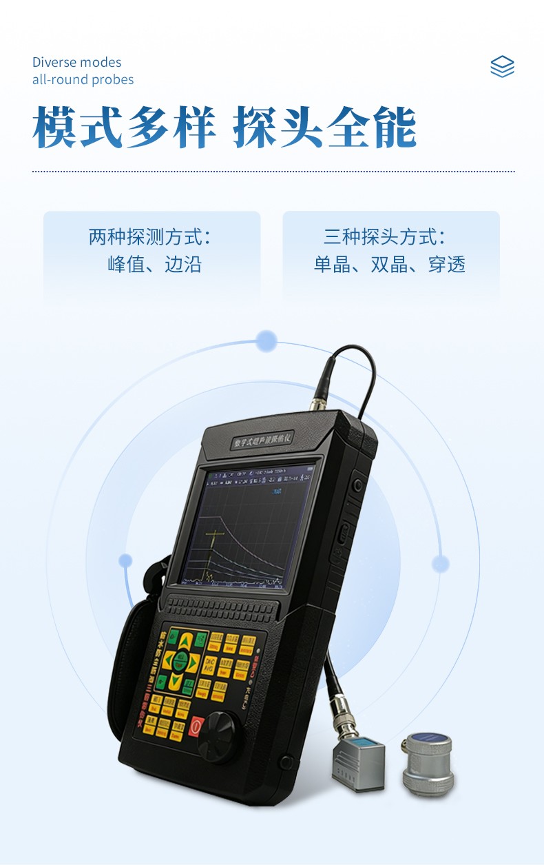 超聲波探傷儀 超聲波探傷儀