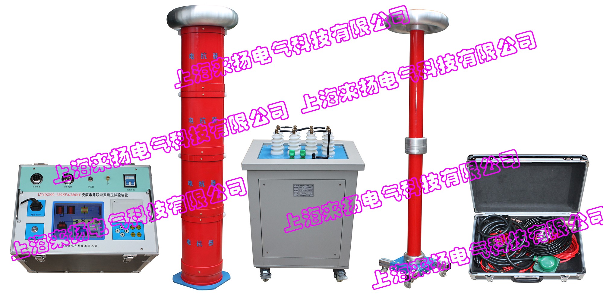 电力行业新产品“串并联谐振耐压试验装置