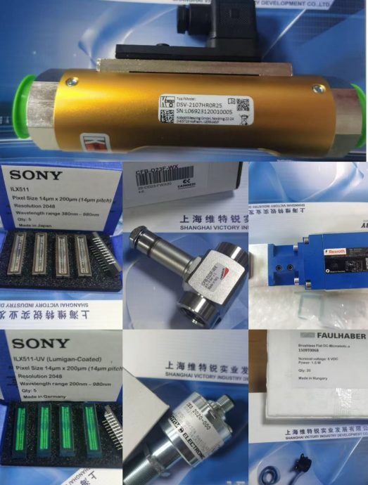 上海維特銳實業(yè)有限公司——元旦放假通知