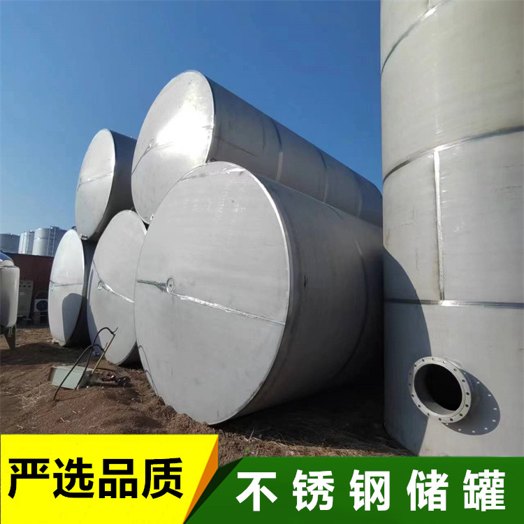 不锈钢储罐厂家教你如何选购储罐