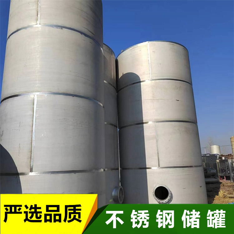 不锈钢储罐厂家教你如何选购储罐