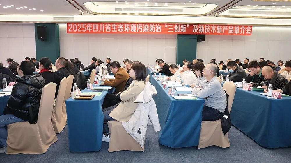 实力见证！乐氏科技再次荣膺四川省生态环境污染防治&ldquo;三创新&rdquo;奖