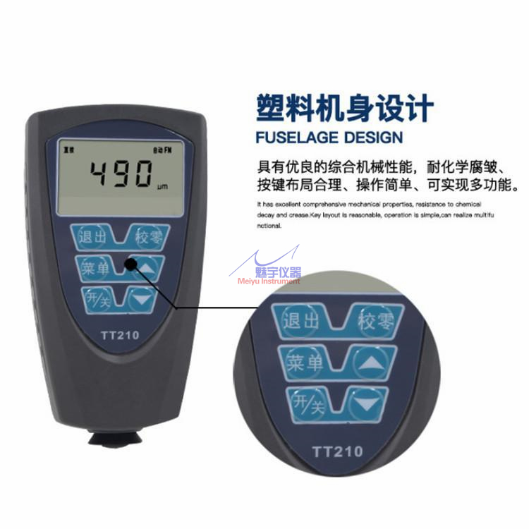 TT210涂层测厚仪02.jpg