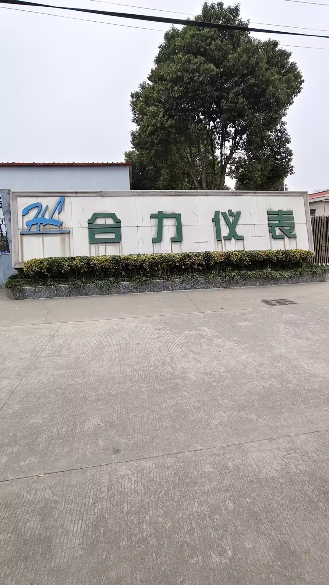 精准赋能 共筑品质防线——三思永恒科技与鞍山合力仪表战略合作纪实