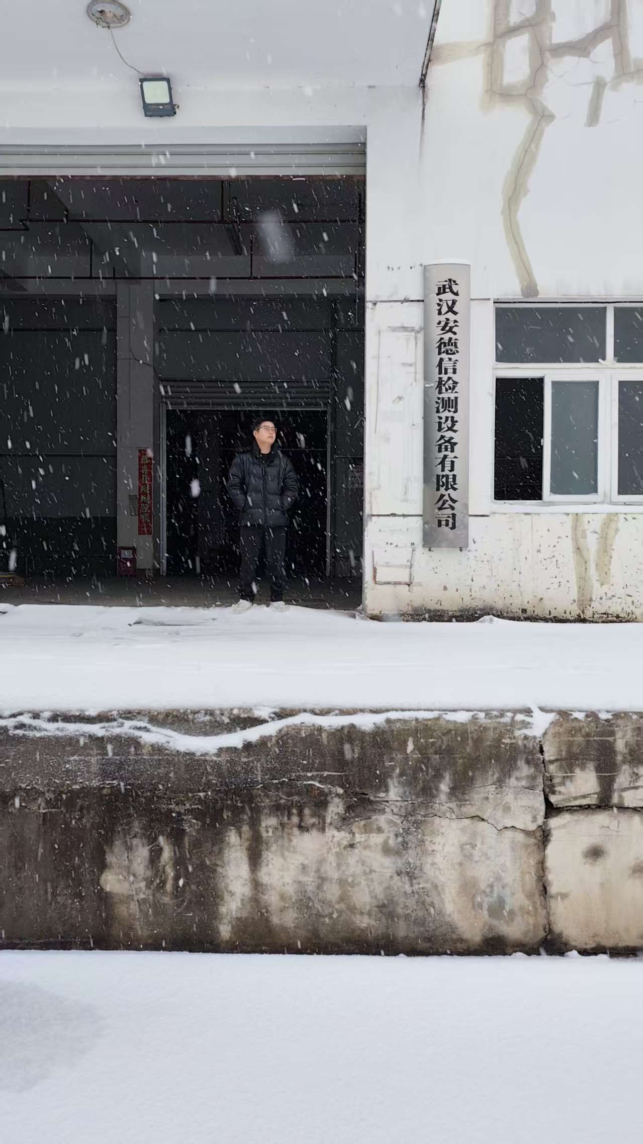 雪漫江城守崗盡責 匠心護航環境試驗設備穩定運行