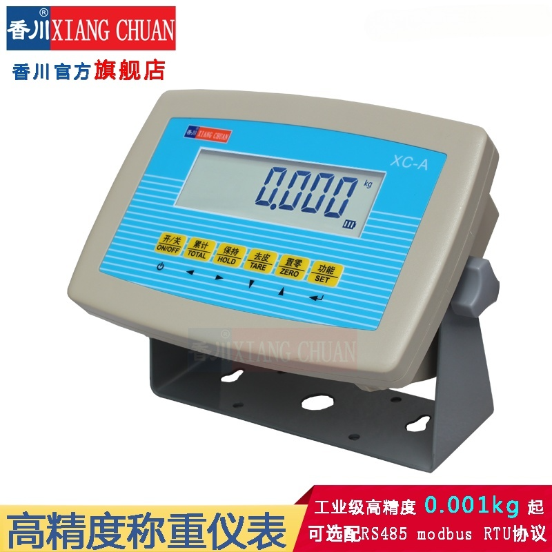 上海耀华电子磅称