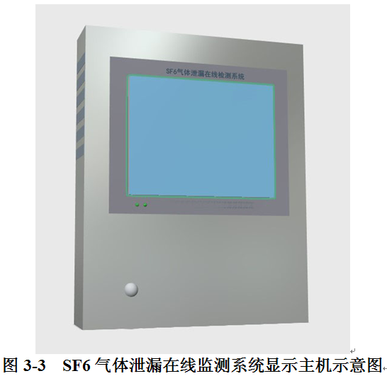 “LY-9000六氟化硫氣體泄露報(bào)警系統(tǒng)