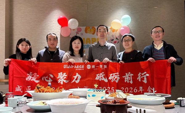 2025-2026缔一生物年会~年会姑苏行,一路同行皆欢喜!