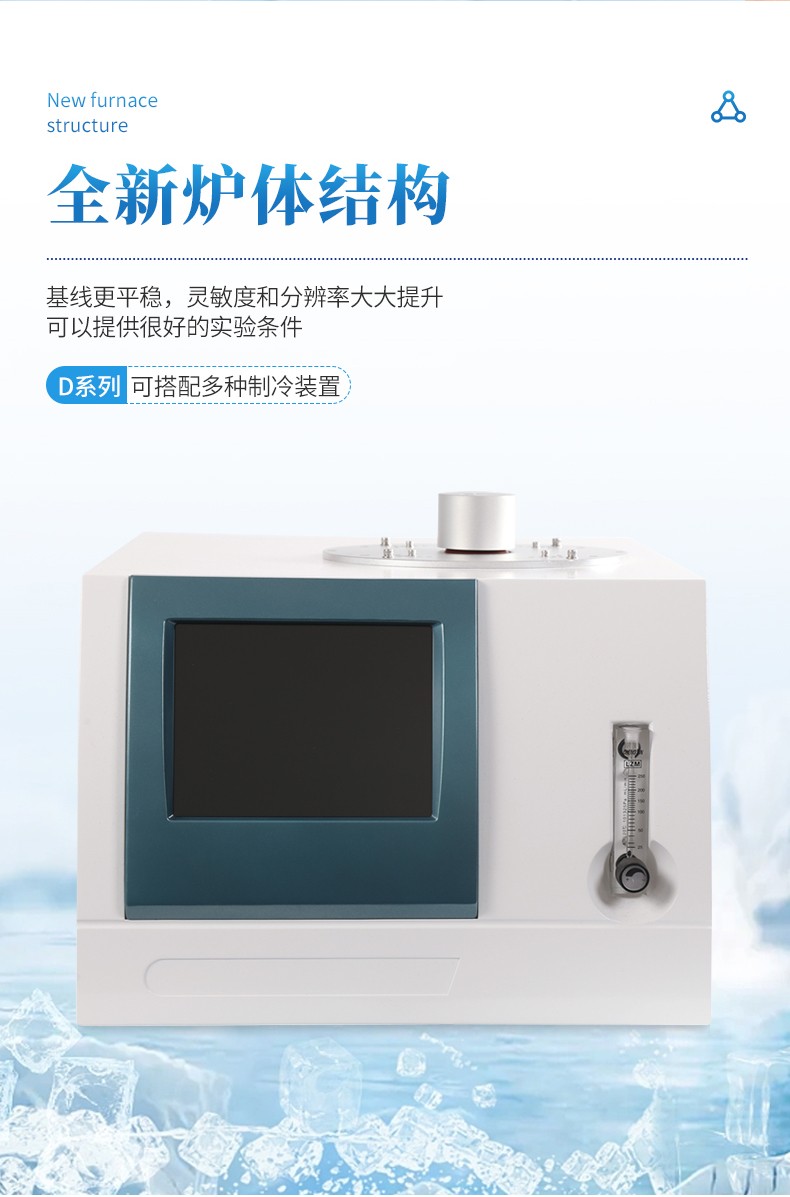 DSC全自动触摸屏差示扫描量热仪