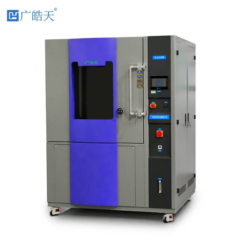广皓天-砂尘试验箱-白底图-800✕800-2.jpg 广皓天-砂尘试验箱-白底图-800✕800-2.jpg