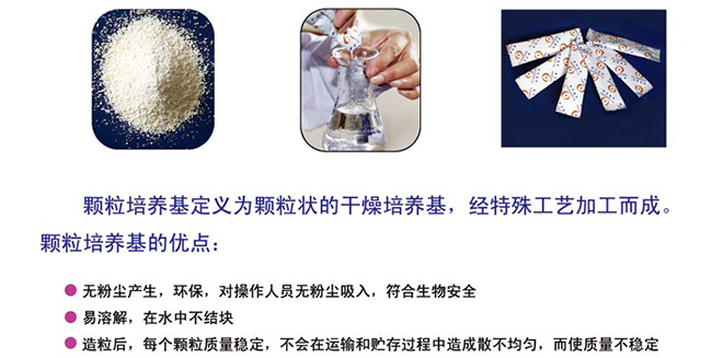 新品发布——四硫磺酸钠煌绿增菌液(TTB)(颗粒)(1kg)(GB4789.4-2024标准)