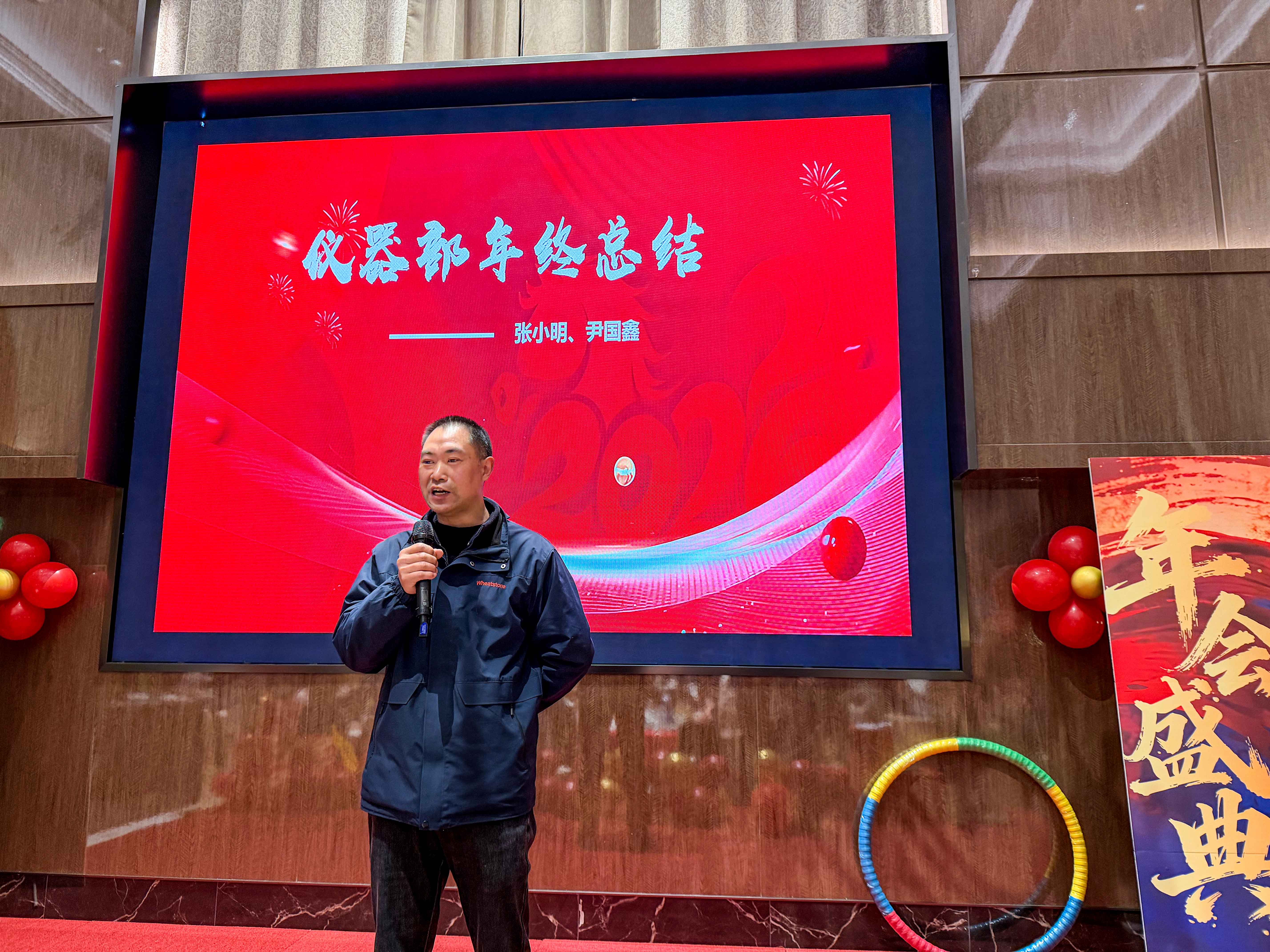 凝心聚力，共谱新篇-惠斯通26年年会盛典圆满召开