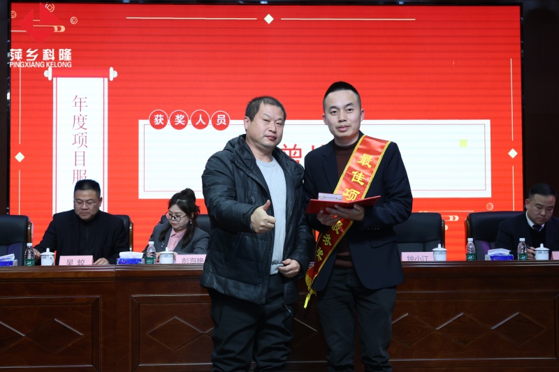 萍鄉(xiāng)科隆公司2025年終表彰大會暨2026迎春文藝盛典圓滿收官