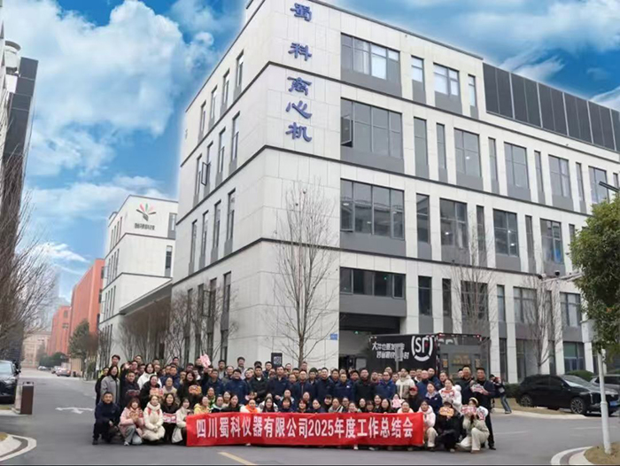 蜀地新銳、科創(chuàng)國(guó)儀丨蜀科2025年終盛典暨頒獎(jiǎng)晚會(huì)圓滿落幕