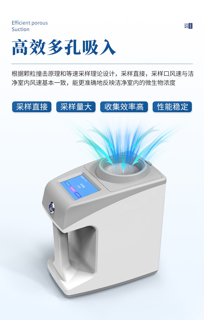 浮游菌采样器 浮游菌采样器