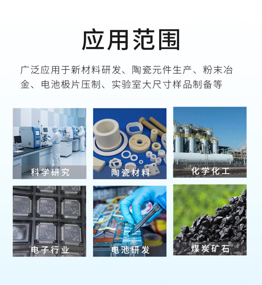 天津大學(xué)教授親臨新諾實(shí)驗(yàn)室實(shí)操特種粉末壓力成型：高效、精準(zhǔn)、穩(wěn)定！