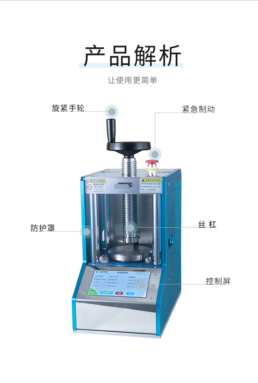 天津大學(xué)教授親臨新諾實(shí)驗(yàn)室實(shí)操特種粉末壓力成型：高效、精準(zhǔn)、穩(wěn)定！