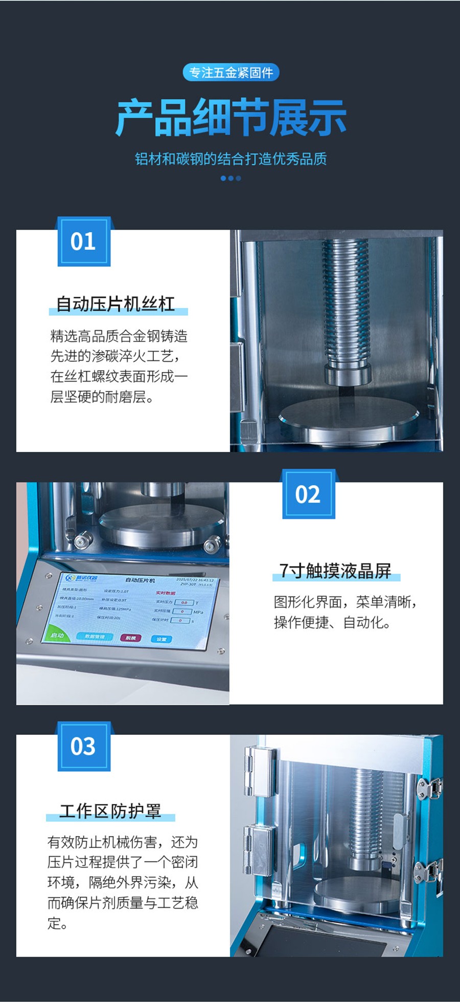 天津大學(xué)教授親臨新諾實(shí)驗(yàn)室實(shí)操特種粉末壓力成型：高效、精準(zhǔn)、穩(wěn)定！