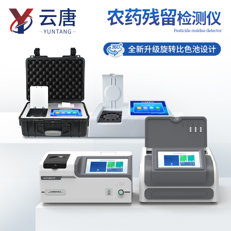 农残综合2.jpg 农残综合2.jpg