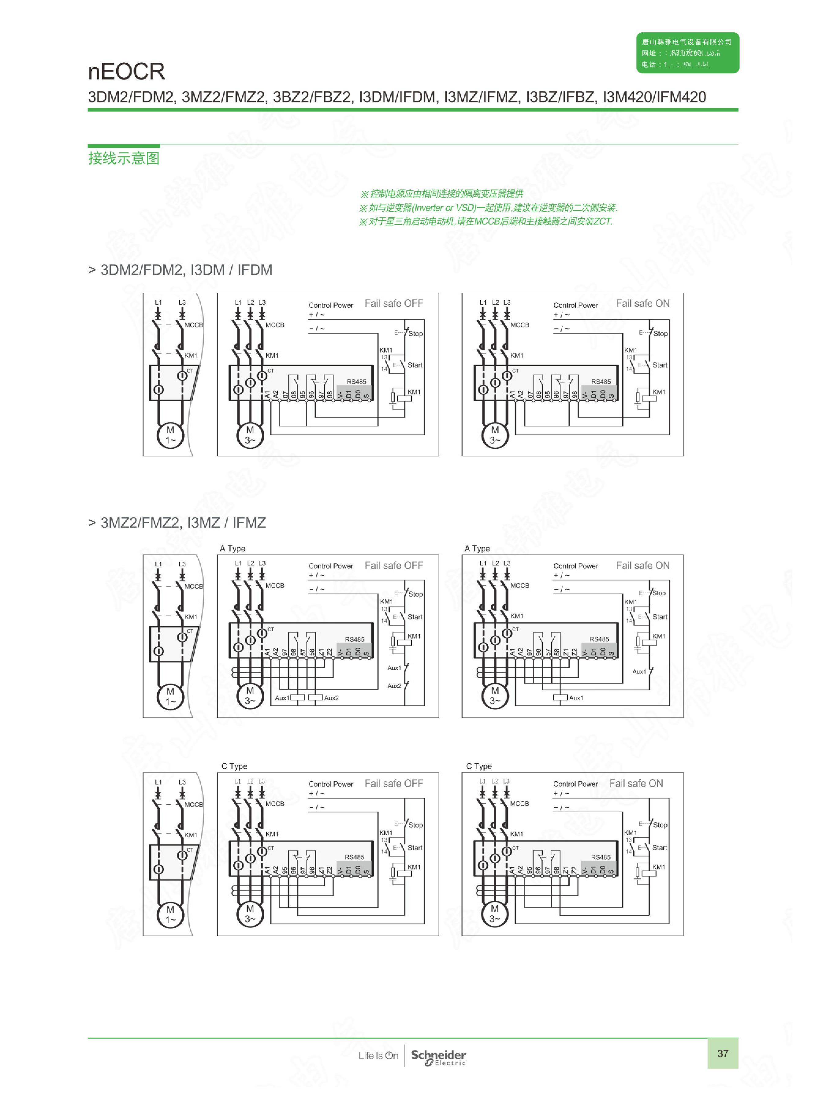 EOCR-I3DM-WRDUHZ/EOCRI3MS-WRDUHZ施耐德原裝電動機保護器簡介