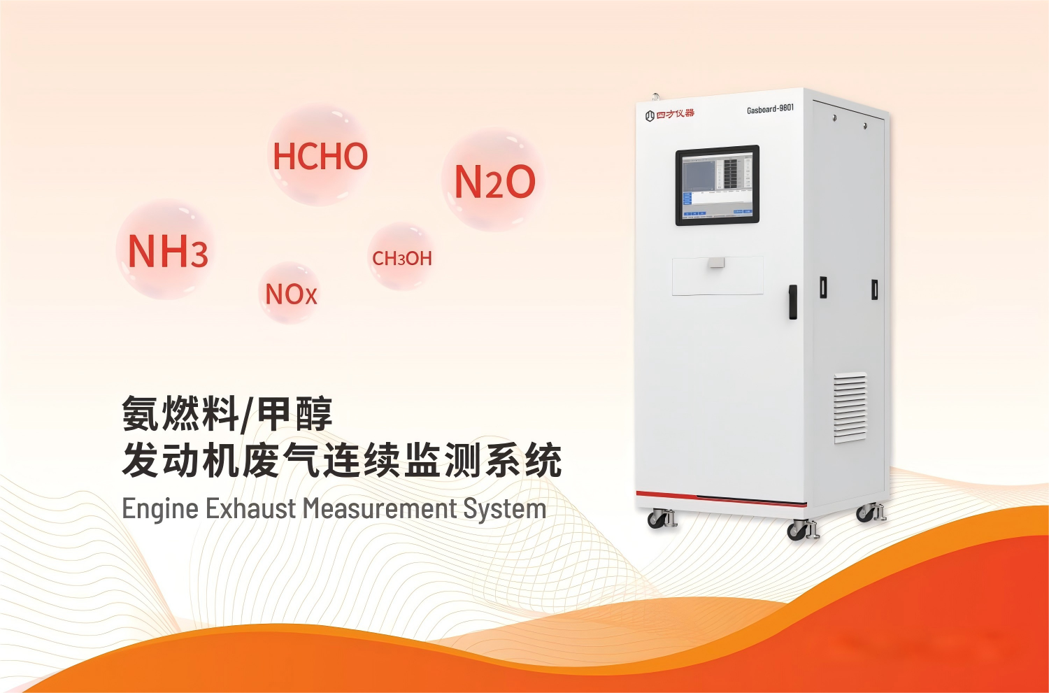 重磅喜報 | 四方儀器斬獲中國航海學(xué)會2025年航海科技進步獎一等獎