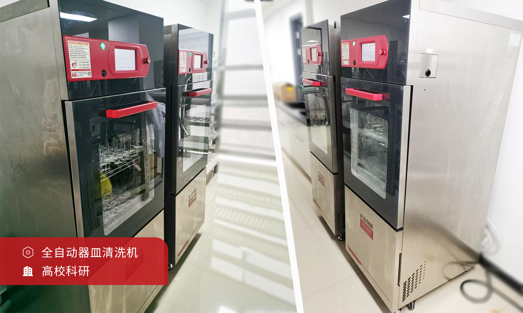 永合創信全自動器皿清洗機：實驗室高效清洗的理想選擇！