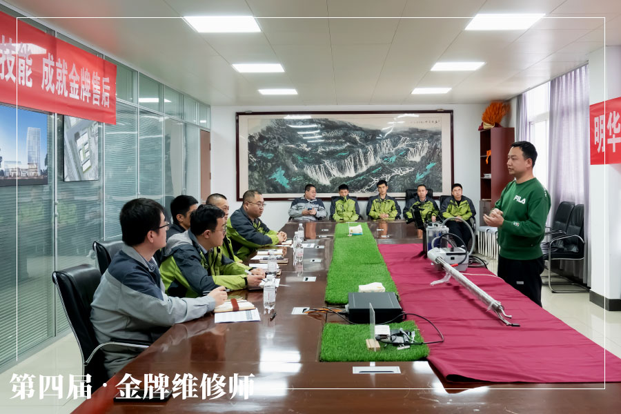 春潮逐光，奋楫争先 —— 明华电子第四届金牌维修师技能大赛圆满落幕！