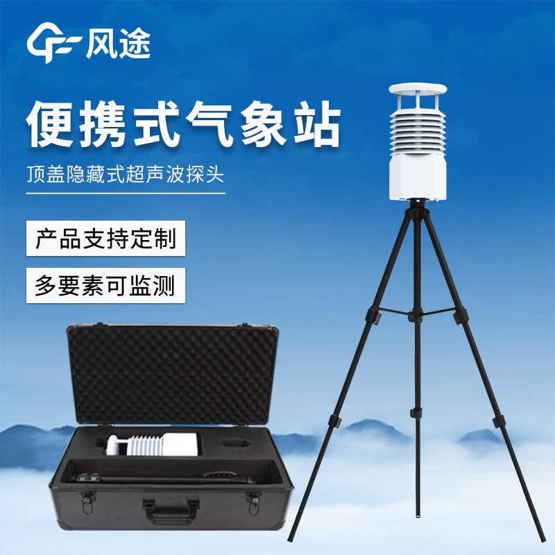 現場空氣監(jiān)測儀