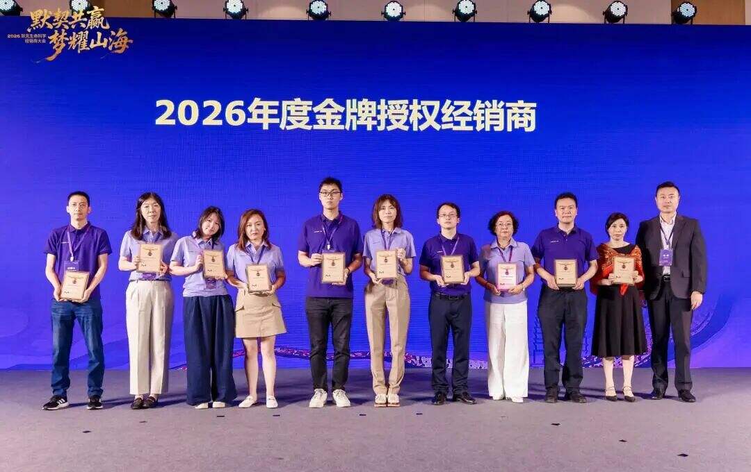 图片 安谱云荣获默克生命科学2025年“长期合作伙伴奖