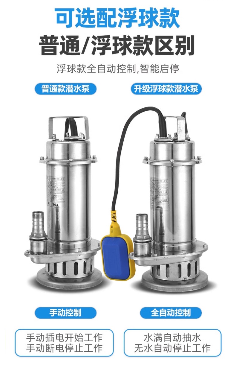 浮球排污泵特点.jpg