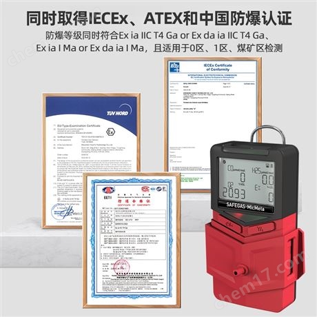 便攜式擴散式二氧化碳氣體檢測儀