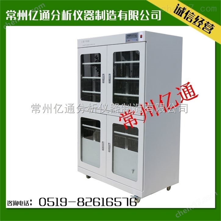 LM13-OPW3土壤樣品干燥箱—65格