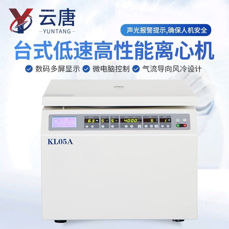 臺式低速高性能大容量離心機實驗室
