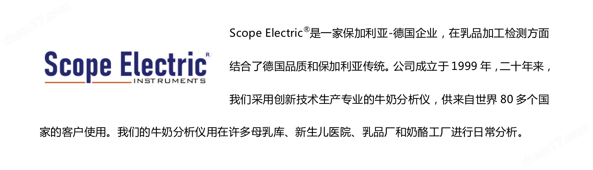 Scope Electric 全自動牛奶分析儀Julie Z9