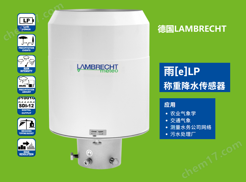 image.png 德國Lambrecht蘭博瑞稱重式降水傳感器