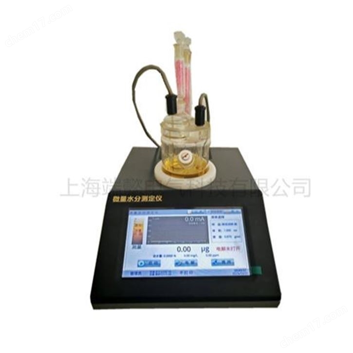 SDYWS-10變壓器油微水測定儀