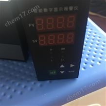 XMTA-908溫控儀 96*96