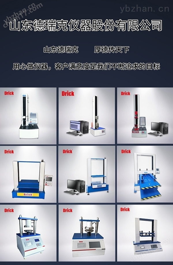 電子拉力試驗機 紙張抗張強度測試儀