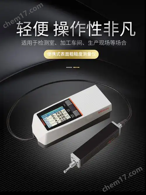 111.webp.png 三豐粗糙度儀表面測(cè)量?jī)x