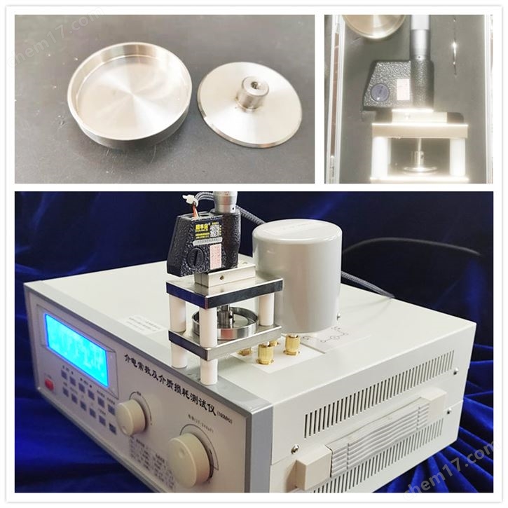 陶瓷介質(zhì)損耗和介電常數(shù)檢測(cè)儀