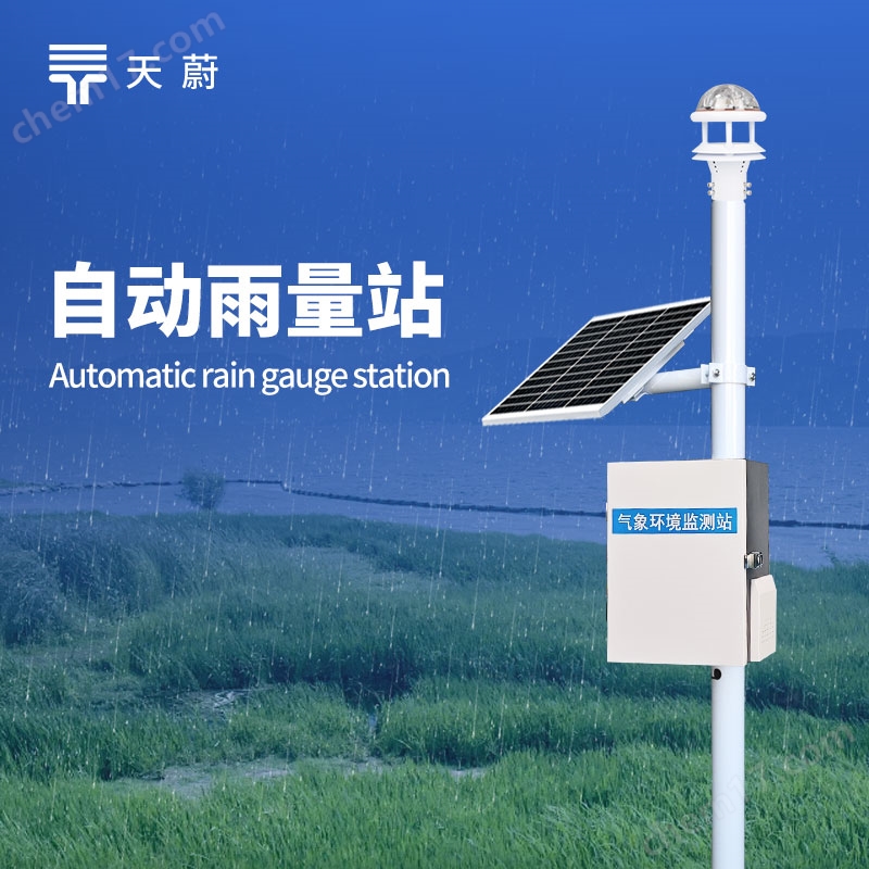 7.jpg 智能雨量監(jiān)測站