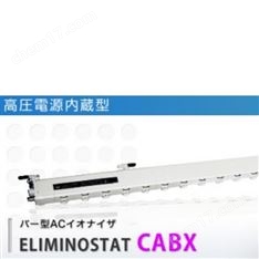 西西蒂SSD 離子風(fēng)棒