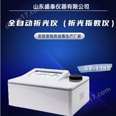 全自動(dòng)紅花籽油折光指數(shù)測試儀