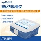 塑化剂含量检测仪