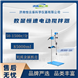 懸臂式數(shù)顯恒速電動攪拌器